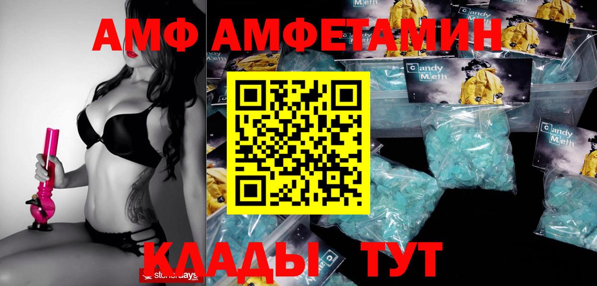 Amphetamine 97% Бердск
