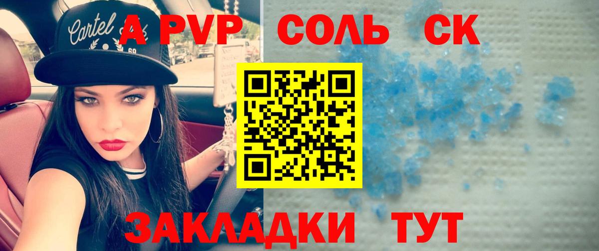 Alpha PVP СК КРИС Бердск