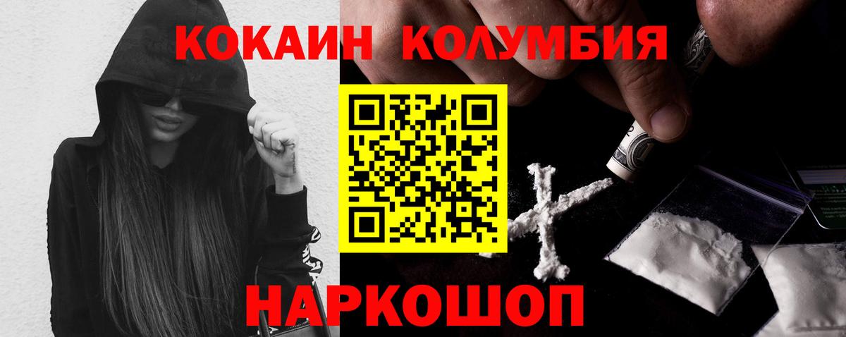 Cocaine Перу  COCAIN Боливия  Вход с VPN  Бердск 