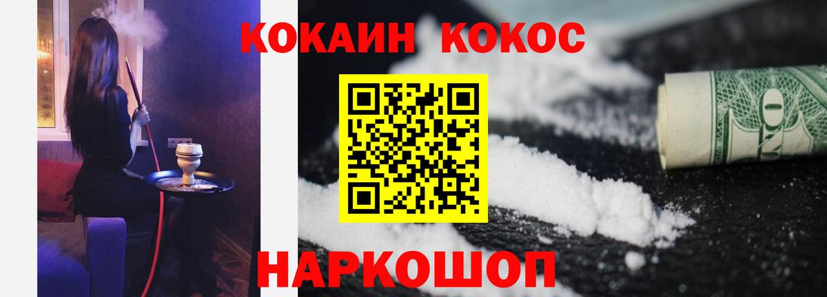 Кокаин 98% Бердск