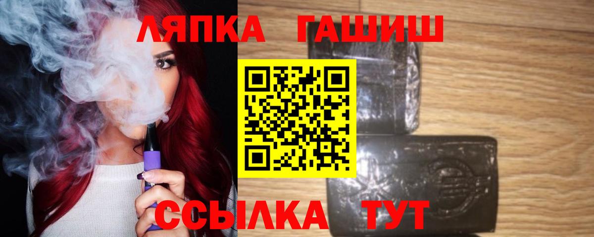 ГАШИШ Изолятор  Вход с VPN  Гашиш  ГАШ ice o lator  Бердск 