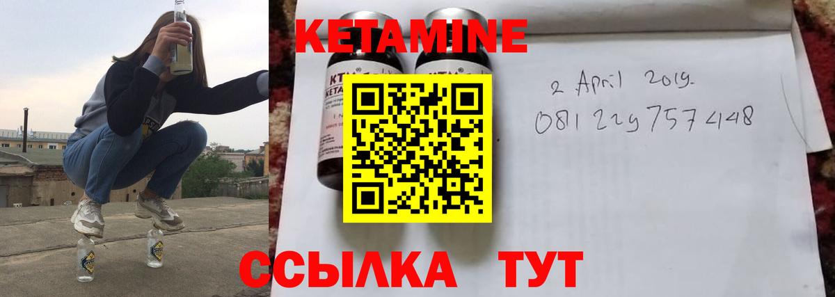 КЕТАМИН VHQ  Кетамин VHQ  Вход с VPN  Бердск 