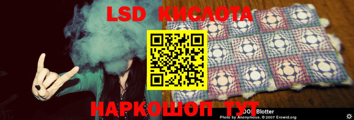 LSD-25 экстази кислота Бердск