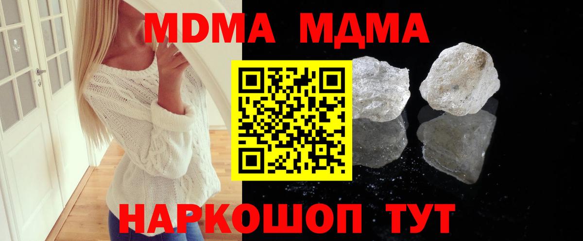 MDMA  Вход с VPN  MDMA молли  Бердск  MDMA кристаллы 