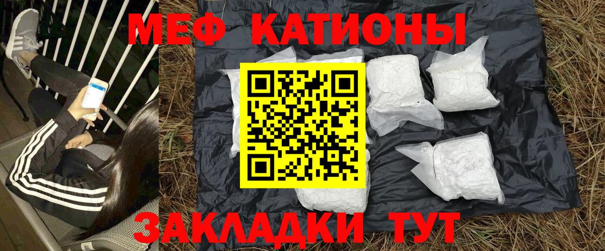 МЕФ  МЕФ mephedrone  Бердск  Вход с VPN  МЕФ  Меф VHQ 