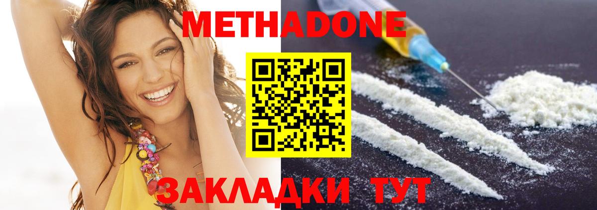 МЕТАДОН кристалл Бердск