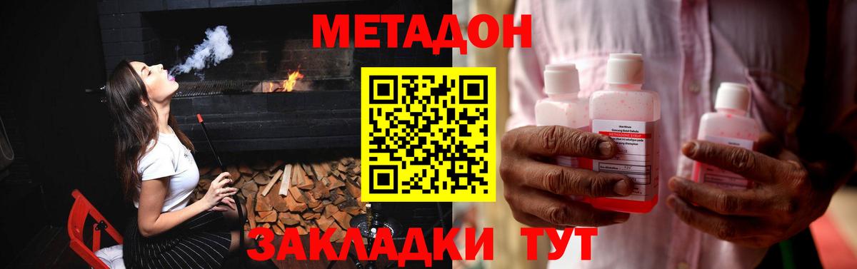 Метадон белоснежный  Вход с VPN  Бердск 