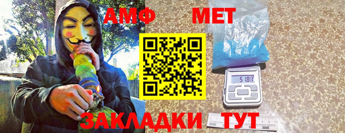 Первитин кристалл  Первитин кристалл  Вход с VPN  Бердск 
