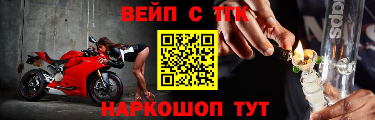 ТГК THC oil  Вход с VPN  где купить наркоту  Бердск 