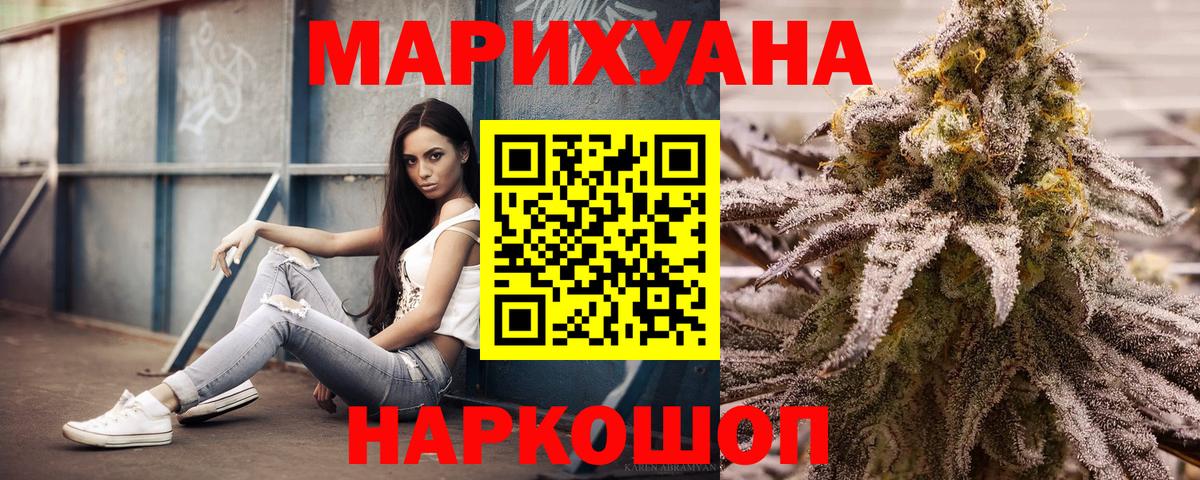 Конопля Amnesia  Бошки Шишки сатива  Бердск  Вход с VPN  Шишки марихуана семена 